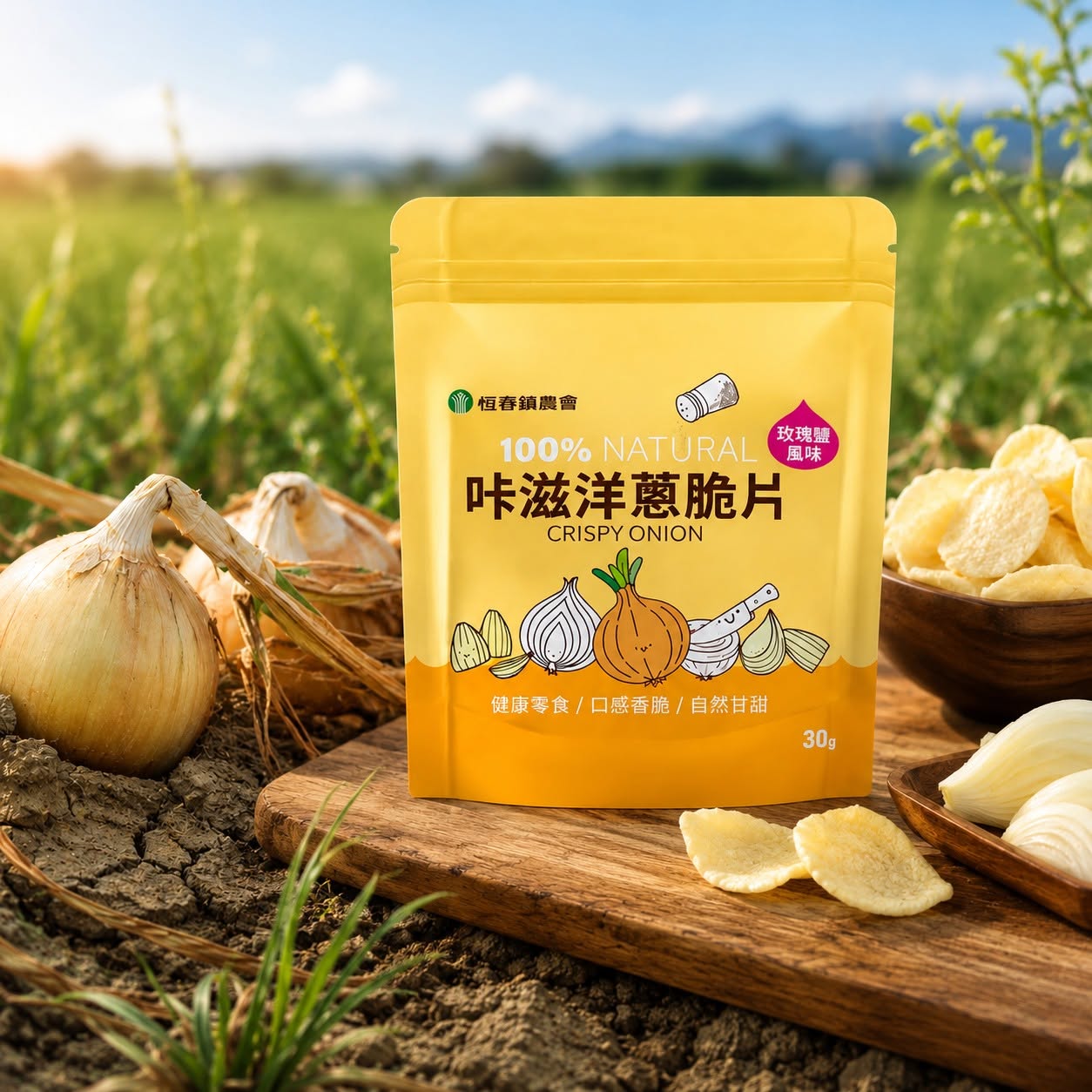 咔滋洋蔥脆片-玫瑰鹽風味-10入裝(含運)